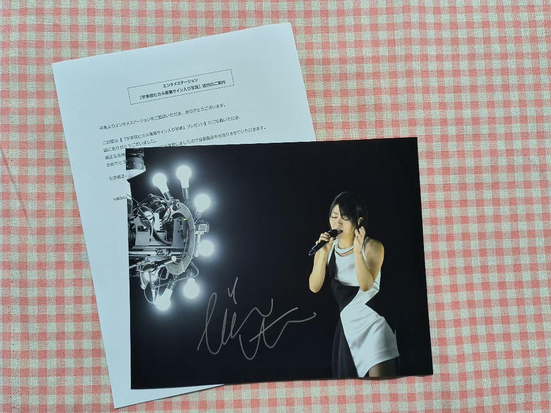 Amazon.co.jp: 宇多田ヒカル 直筆サイン入り写真 当選書付き : おもちゃ Amazon.co.jp: 宇多田ヒカル 直筆サイン入り写真 当選書付き : おもちゃ